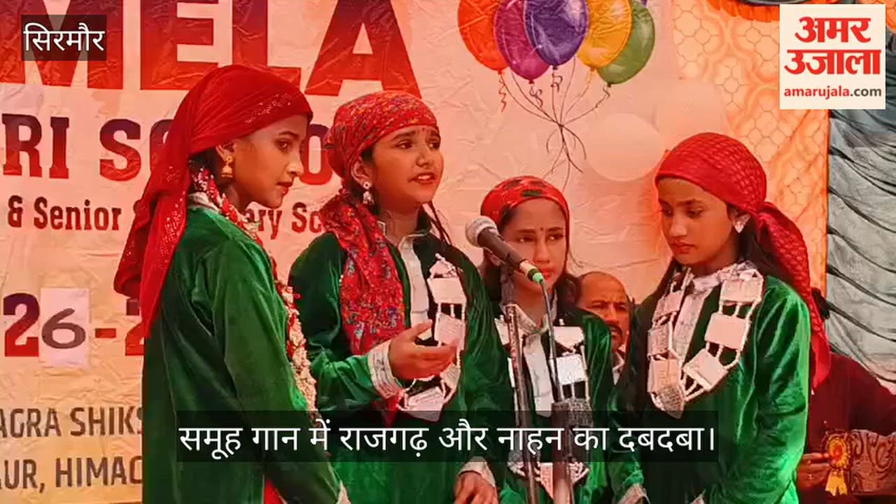 Sirmaur: Rajgarh and Nahan dominate group singing; Raghav triumphs in solo dance.