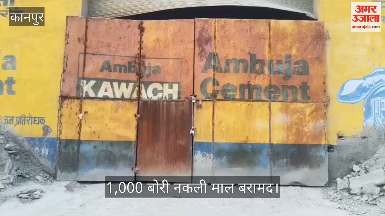 Raid on a fake ACC and Ambuja cement factory in Kanpurs Ispat Nagar