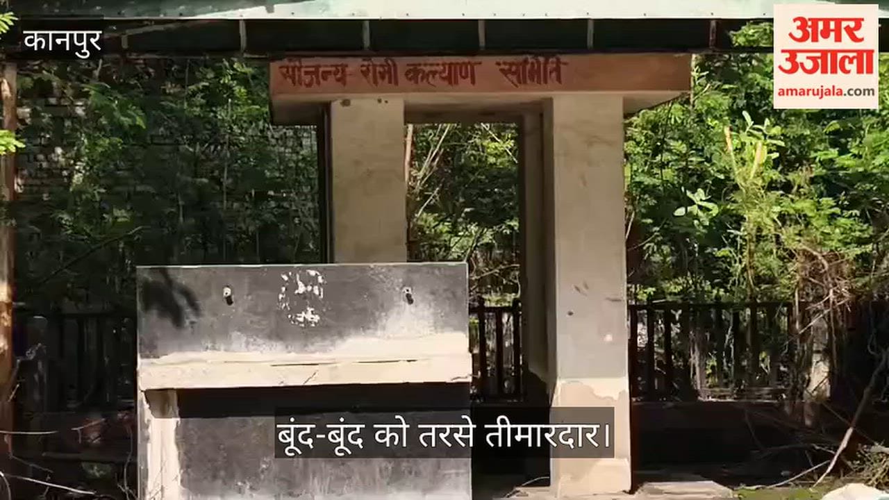 Patients and Attendants Distressed by Poor Drinking Water Facilities at Kanshiram Hospital