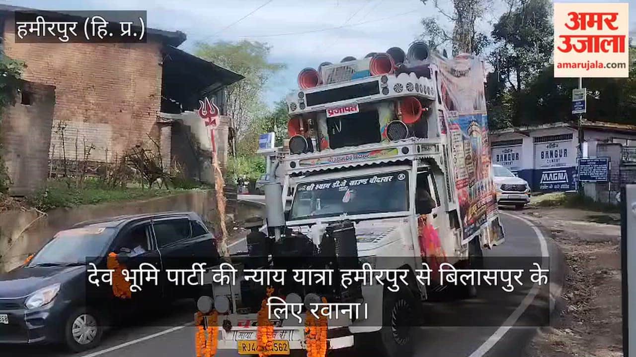 Video: Dev Bhumi Party's 'Nyay Yatra' sets off from Hamirpur to Bilaspur.
