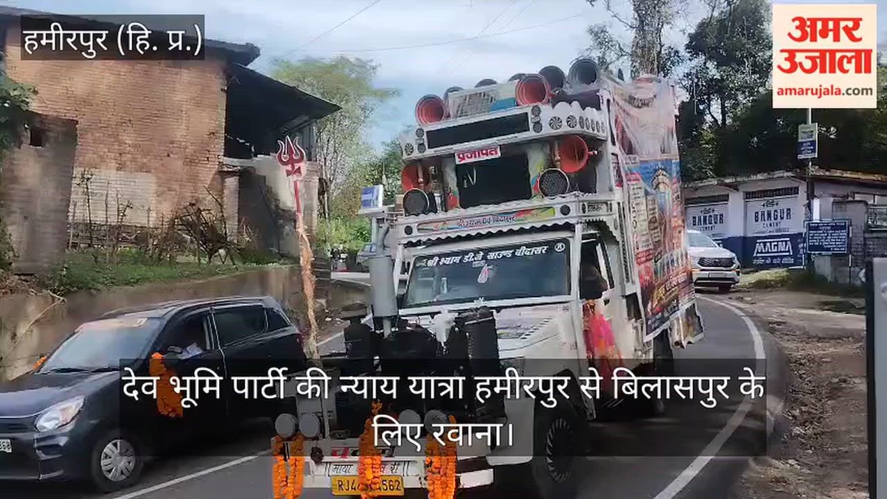 Video: Dev Bhumi Party's 'Nyay Yatra' sets off from Hamirpur to Bilaspur.