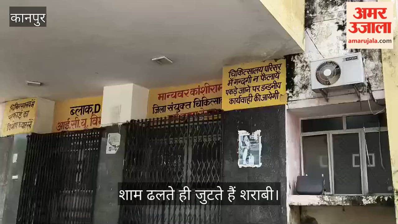 Kanpur Instructions on walls ignored liquor pouches found scattered at Kanshiram Hospital