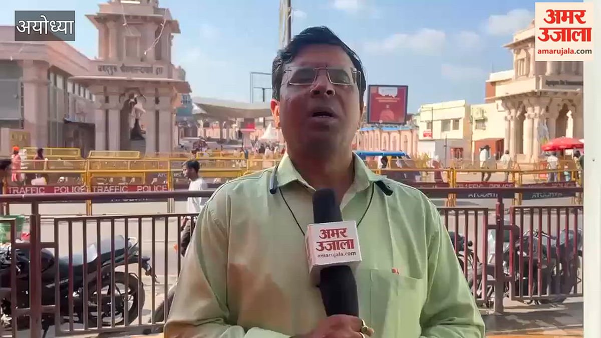 अयोध्या: बदल गया पूजा से उत्सव तक का स्वरूप