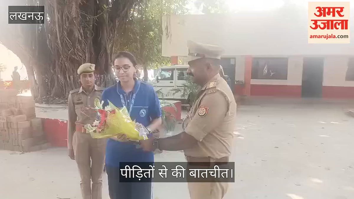 Video: दिव्यांशी सिंह बनीं एक दिन की कोतवाल, पीड़ितों से की बातचीत