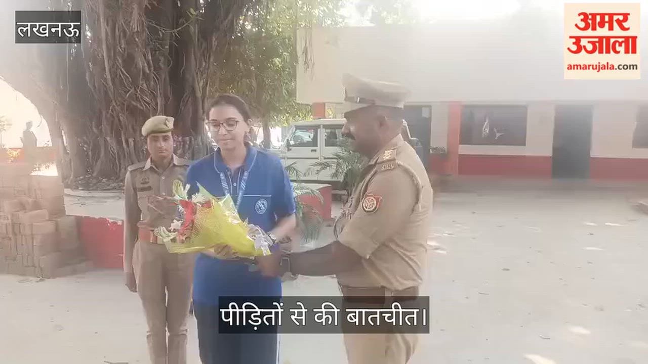 Video: दिव्यांशी सिंह बनीं एक दिन की कोतवाल, पीड़ितों से की बातचीत