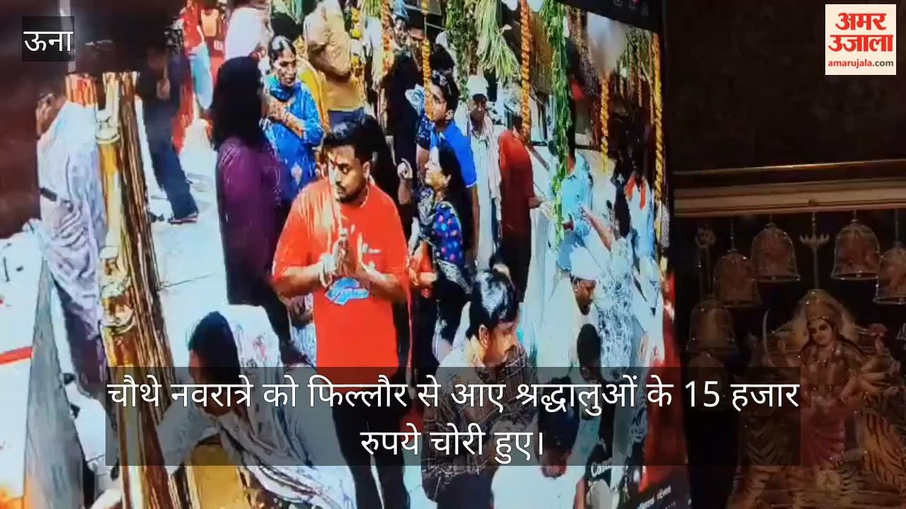 Chintpurni temple pilgrims Rs 15000 theft recovered by home guards during Navratri