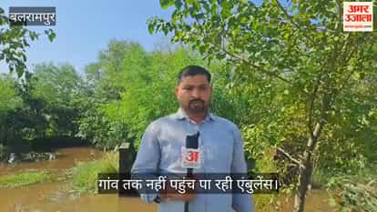 बलरामपुर: नौ वर्ष बाद भी नहीं सुगम हो सकी 20 गांवों की राह