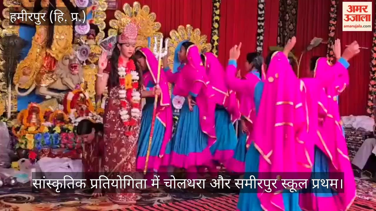 Avahdevi: Cholthara and Samirpur schools secure first place in cultural competition.