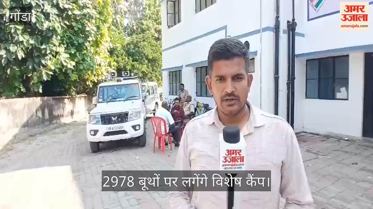 VIDEO: 17 और 24 अक्टूबर को सभी 2978 बूथों पर लगेंगे विशेष कैंप, जोड़े जाएंगे मतदाताओं के नाम