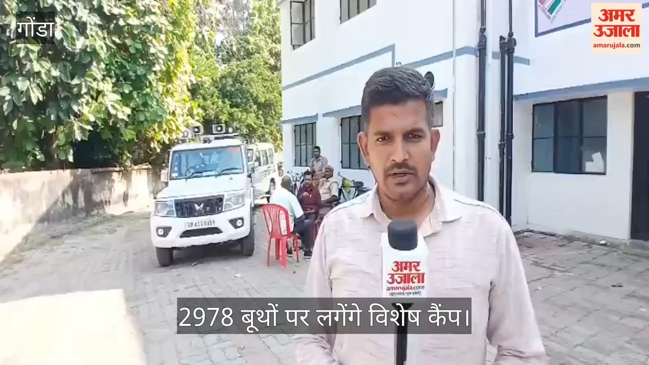 VIDEO: 17 और 24 अक्टूबर को सभी 2978 बूथों पर लगेंगे विशेष कैंप, जोड़े जाएंगे मतदाताओं के नाम
