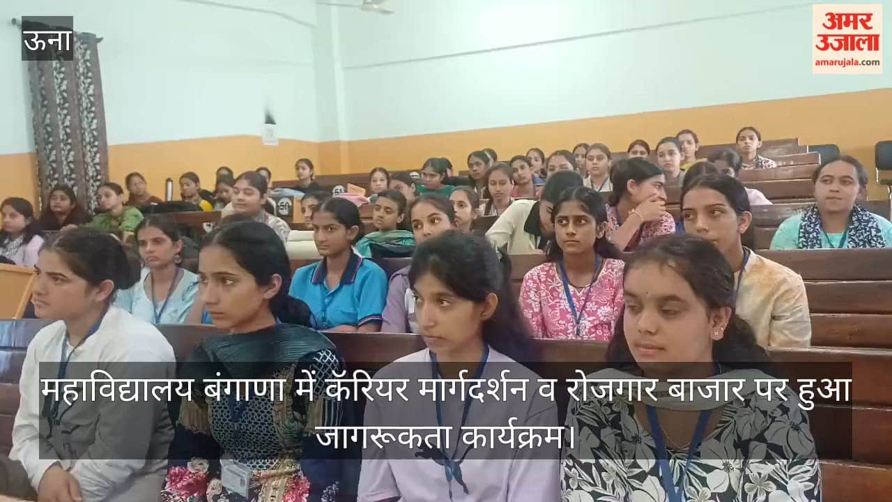 Awareness program on career guidance and the job market held at Bangana College.