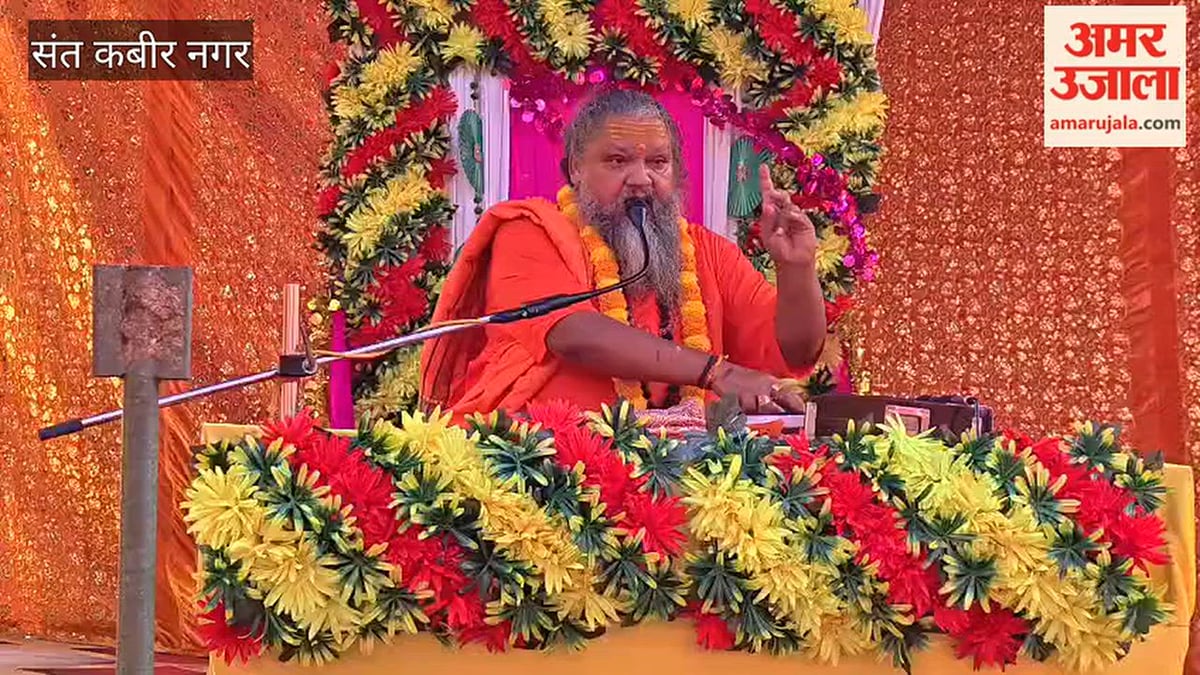 संतकबीरनगर: श्रीराम कथा में संत सुरेशानंद महाराज ने समझाया समाधि का महत्व