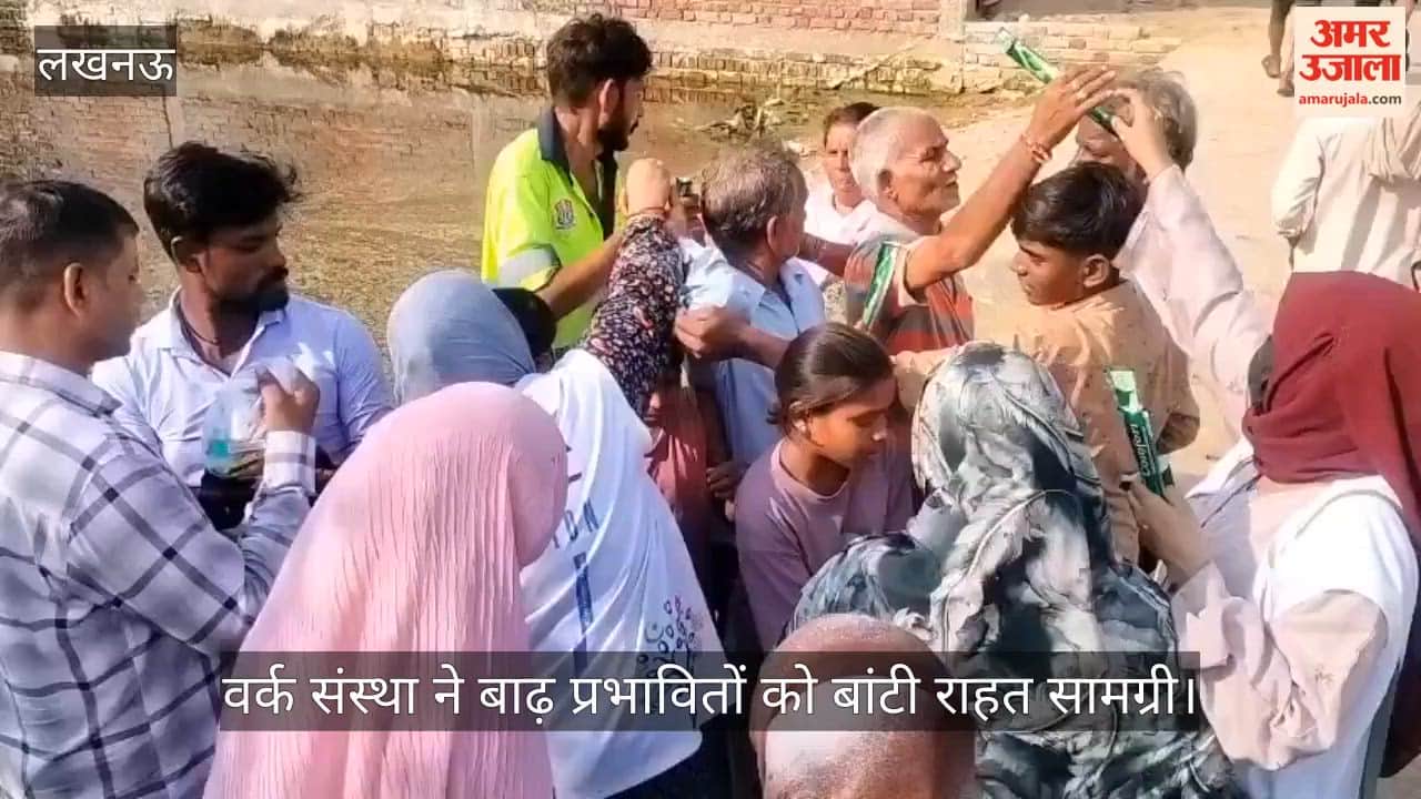 Video: वर्क संस्था ने बाढ़ प्रभावितों को बांटी राहत सामग्री