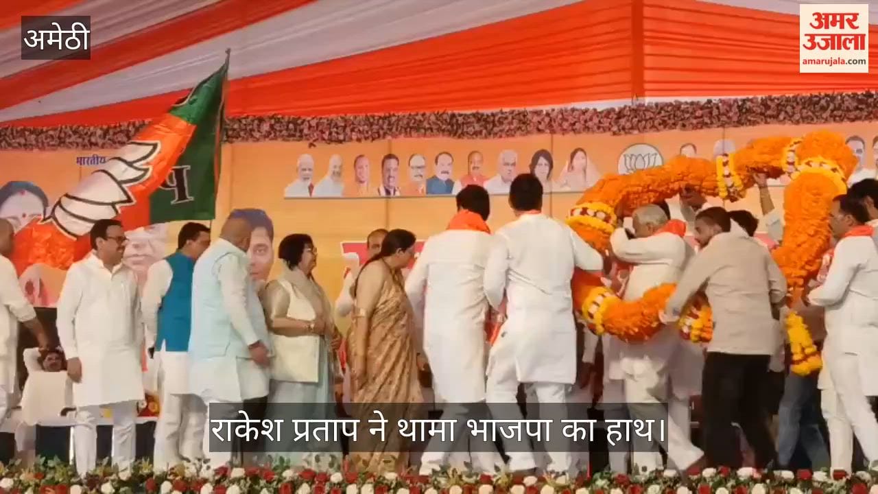 Video: राकेश प्रताप ने थामा भाजपा का हाथ, अभय सिंह और विनोद चतुर्वेदी भी हुए भाजपाई