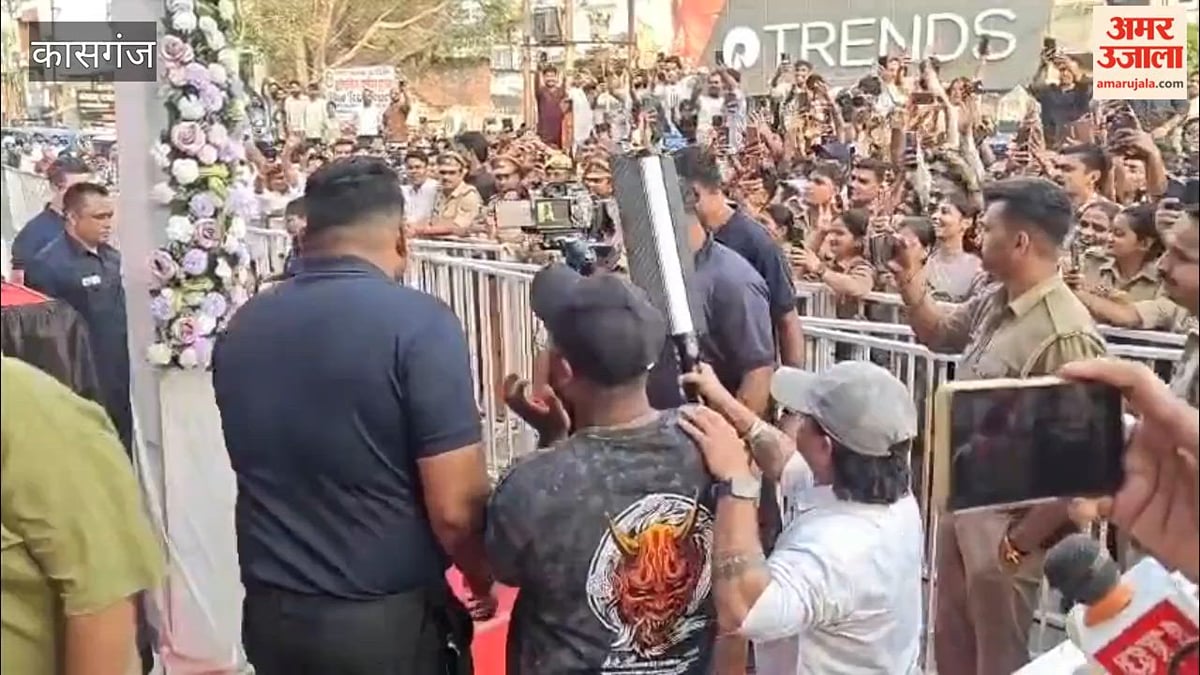 VIDEO: कासगंज में अभिनेत्री करिश्मा कपूर की झलक पाने को प्रशंसकों में मची होड़