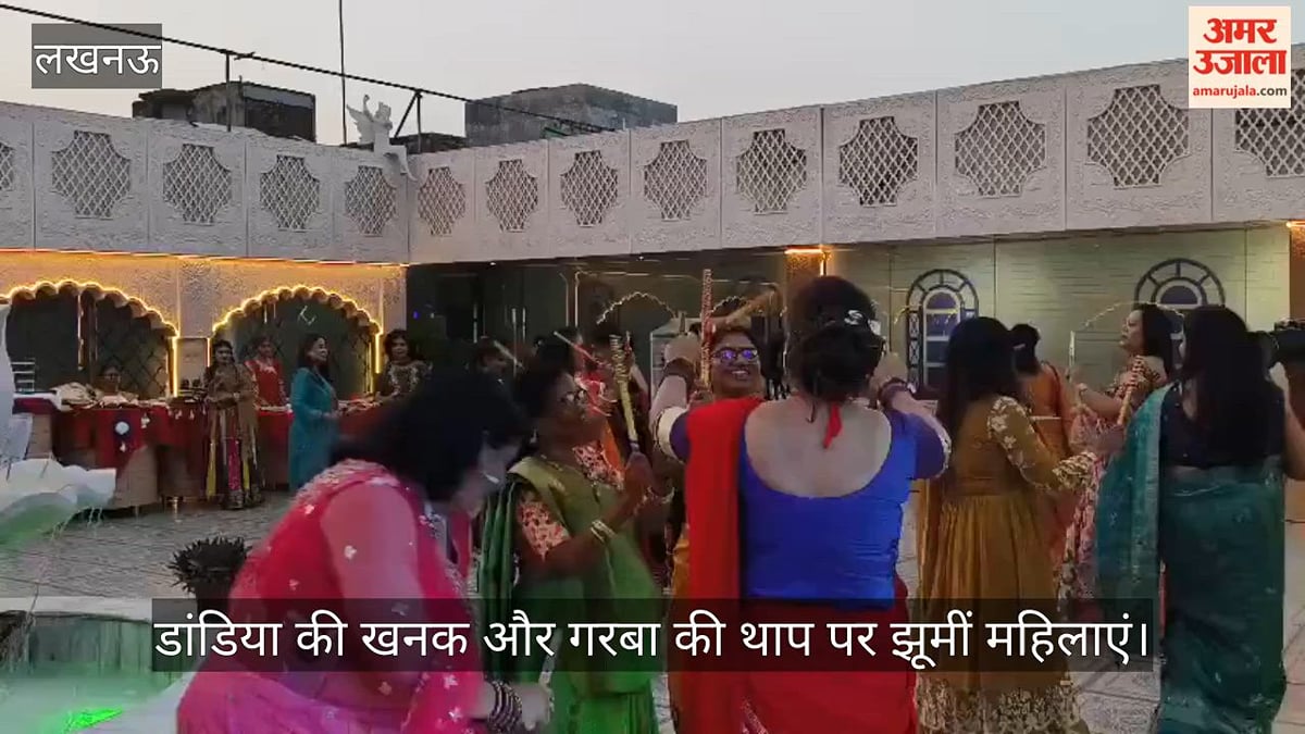 Video: डांडिया की खनक और गरबा की थाप पर झूमीं महिलाएं