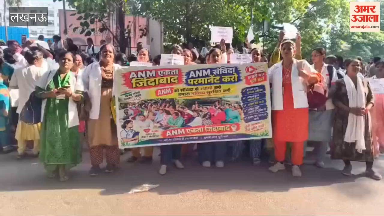 लखनऊ में एएनएम कर्मियों ने अपनी मांगों को लेकर ब्रजेश पाठक के आवास का किया घेराव, जमकर की नारेबाजी