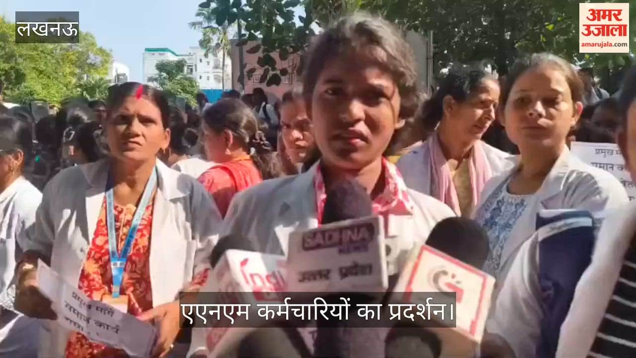 यूपी: प्रदेश की एएनएम कर्मचारियों का फूटा गुस्सा, कहा- हम 15 दिन से यहां पड़े हैं, कोई मिलने नहीं आया