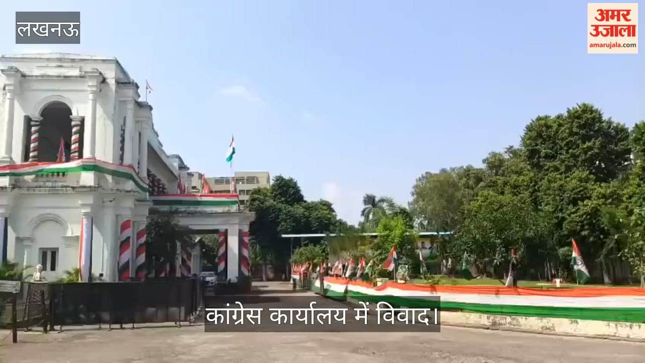यूपी: कांग्रेस दफ्तर में हंगामा, सामने आई वजह, अजय राय की नेम प्लेट उखाड़ने से शुरू हुआ था विवाद?