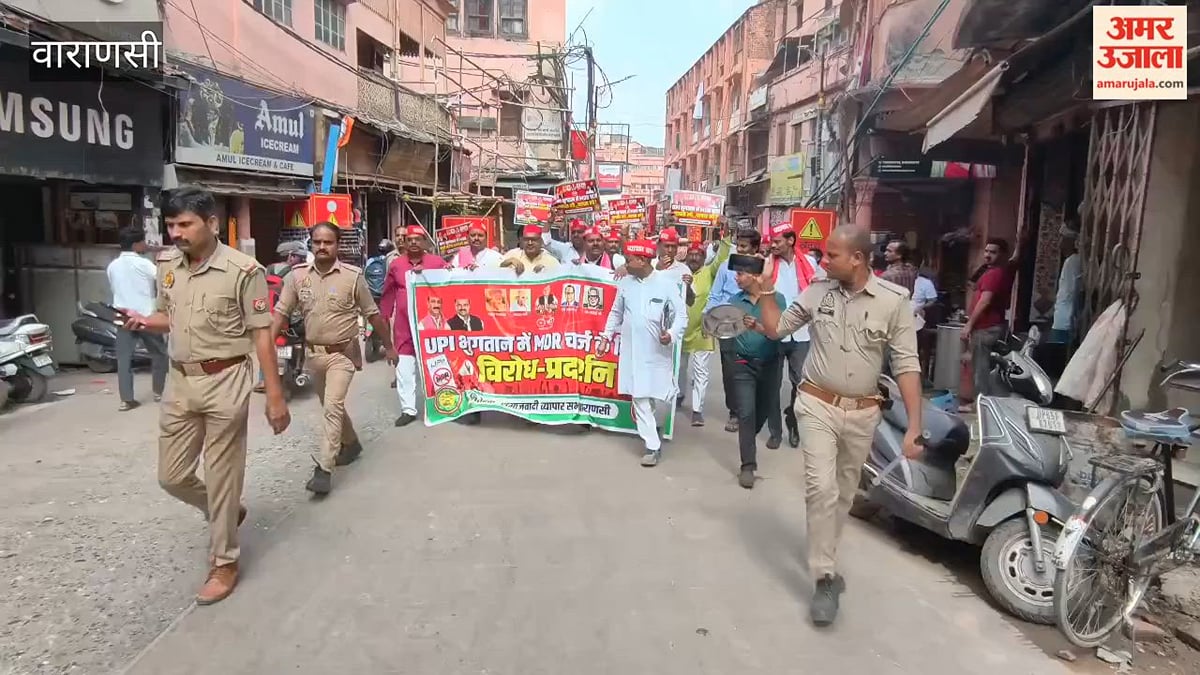 वाराणसी: यूपीआई ट्रांजैक्शन पर एमडीआर चार्ज के विरोध में नीचीबाग डाकघर पर सपा का प्रदर्शन