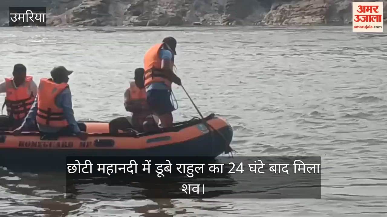 Body of Rahul Barman, Who Drowned in Chhoti Mahanadi, Found After 24 Hours