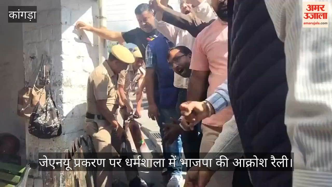 bjp protest dharamshala jnu controversy congress