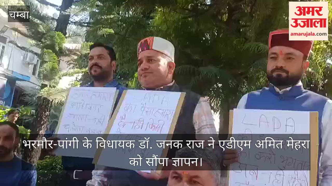 bharmaur pangi mla janak raj demands pending lada payments chamba