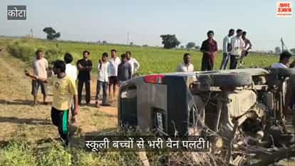 A van carrying school children lost control and overturned