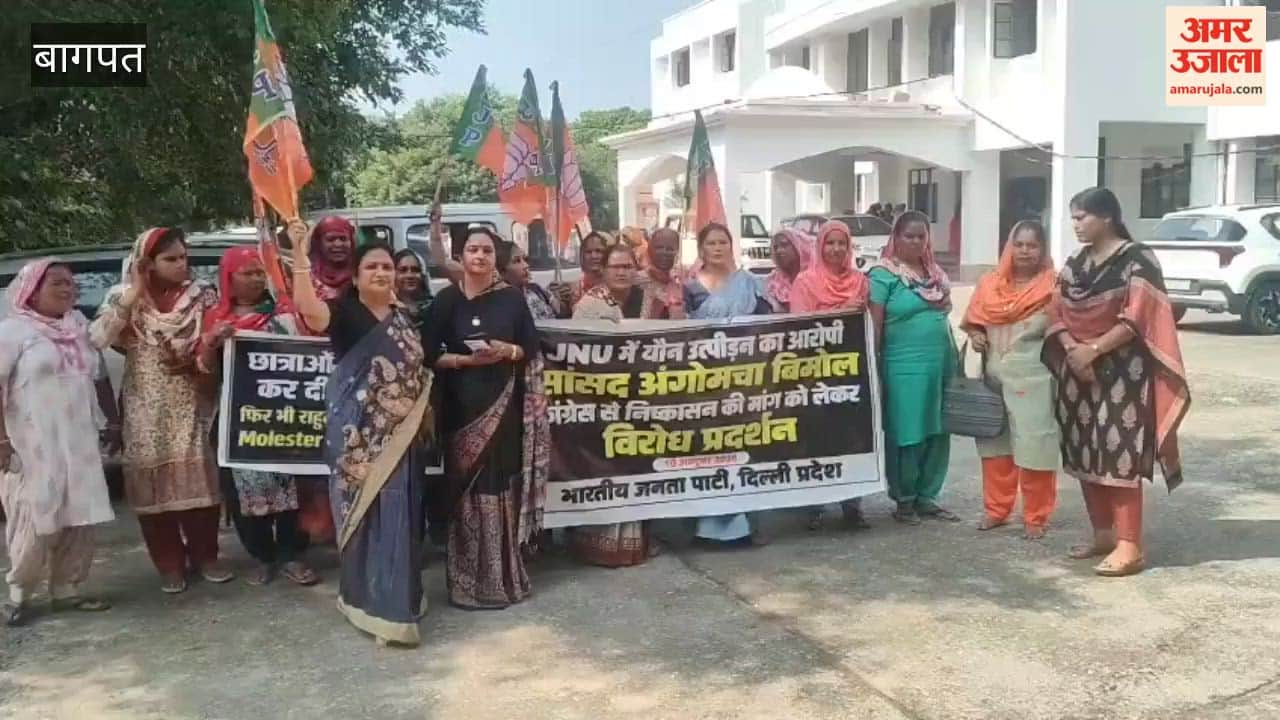 BJP Mahila Morcha Protests in Baghpat, Demands Action Against Congress MP Angomcha Bimol Akoijam