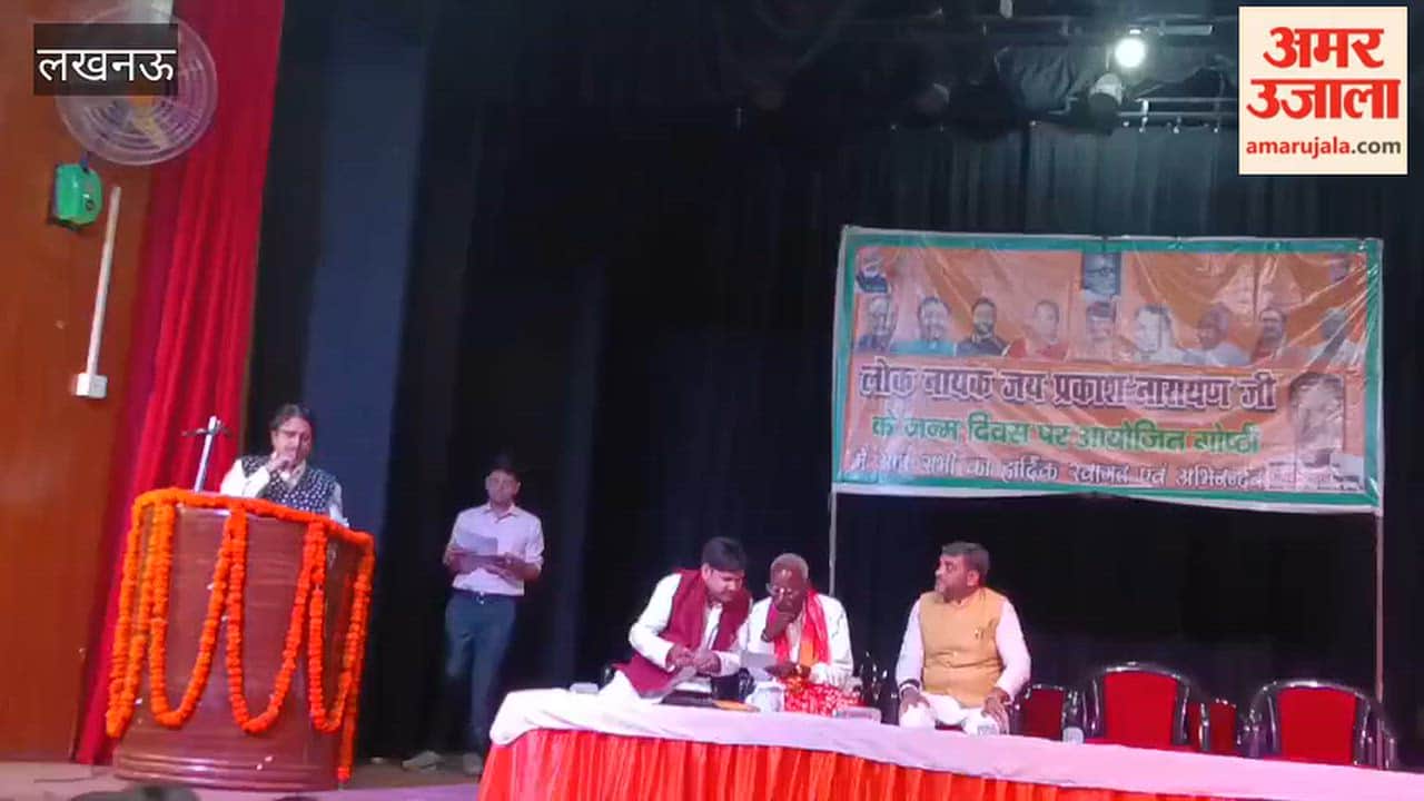 लखनऊ में गोष्ठी में याद किए गए जय प्रकाश नारायण
