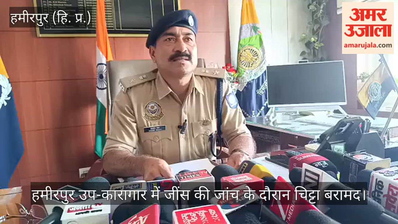heroin recovered from jeans at hamirpur sub jail