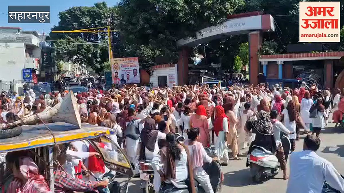 सहारनपुर: आशा कार्यकर्ताओं का प्रदर्शन, सीएमओ कार्यालय से कलक्ट्रेट तक निकाला जुलूस; मांगों पर कार्रवाई नहीं होने से नाराजगी