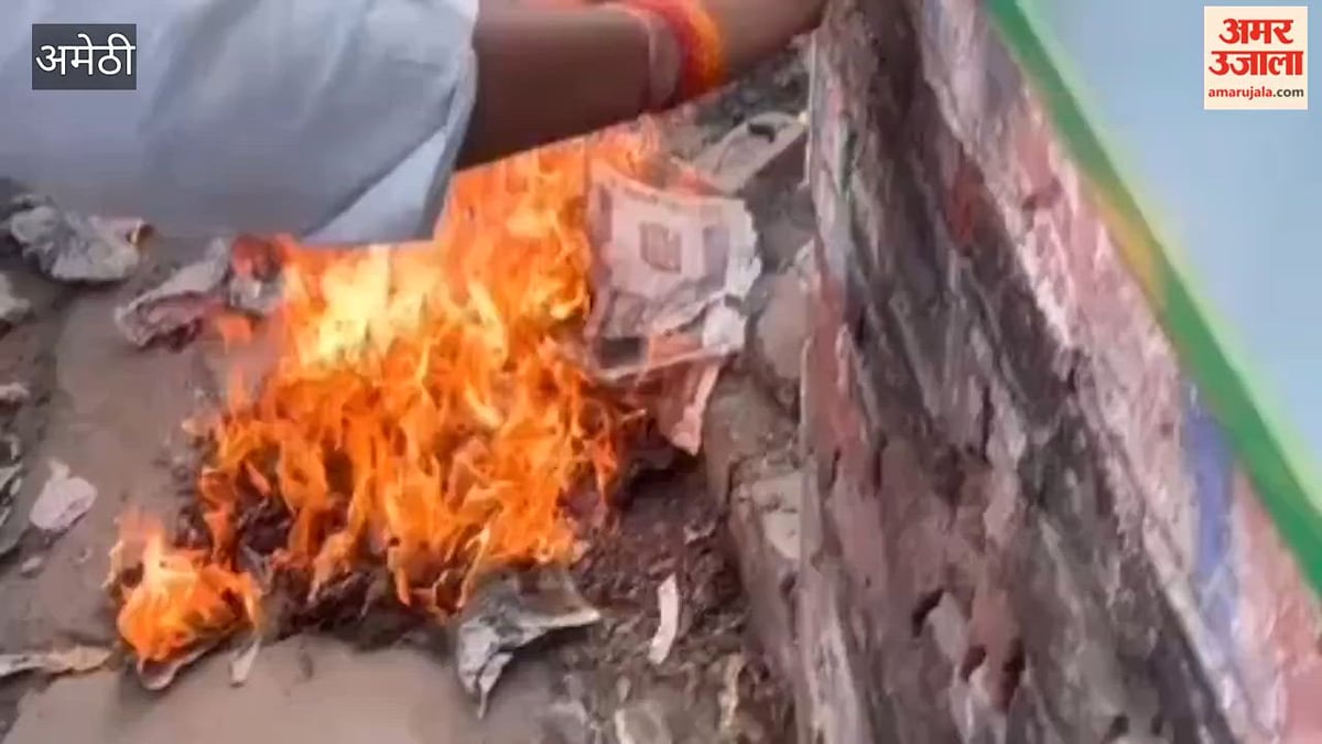 अमेठी में कांग्रेस कार्यालय के गेट पर भाजपाइयों ने फूंका राहुल गांधी का पुतला, पुलिस से झड़प