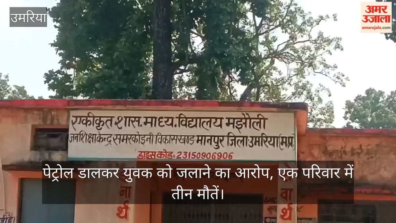 Three Deaths in One Family After Youth Was Allegedly Set on Fire in Umaria