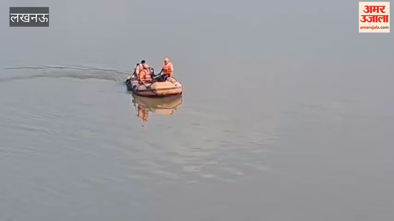 लखनऊ में गोमती में कूदे ढाबा संचालक और युवती का दूसरे दिन भी नहीं लगा सुराग