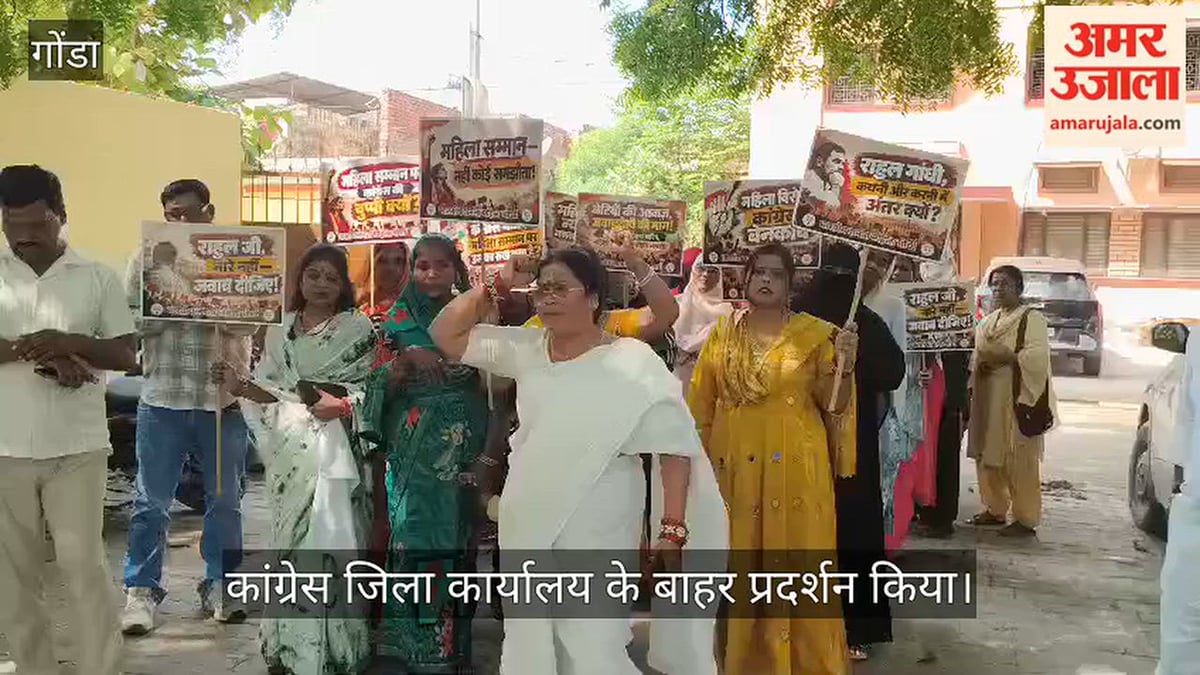 VIDEO: भाजपा की महिला कार्यकर्ताओं ने राहुल गांधी के खिलाफ नारेबाजी की