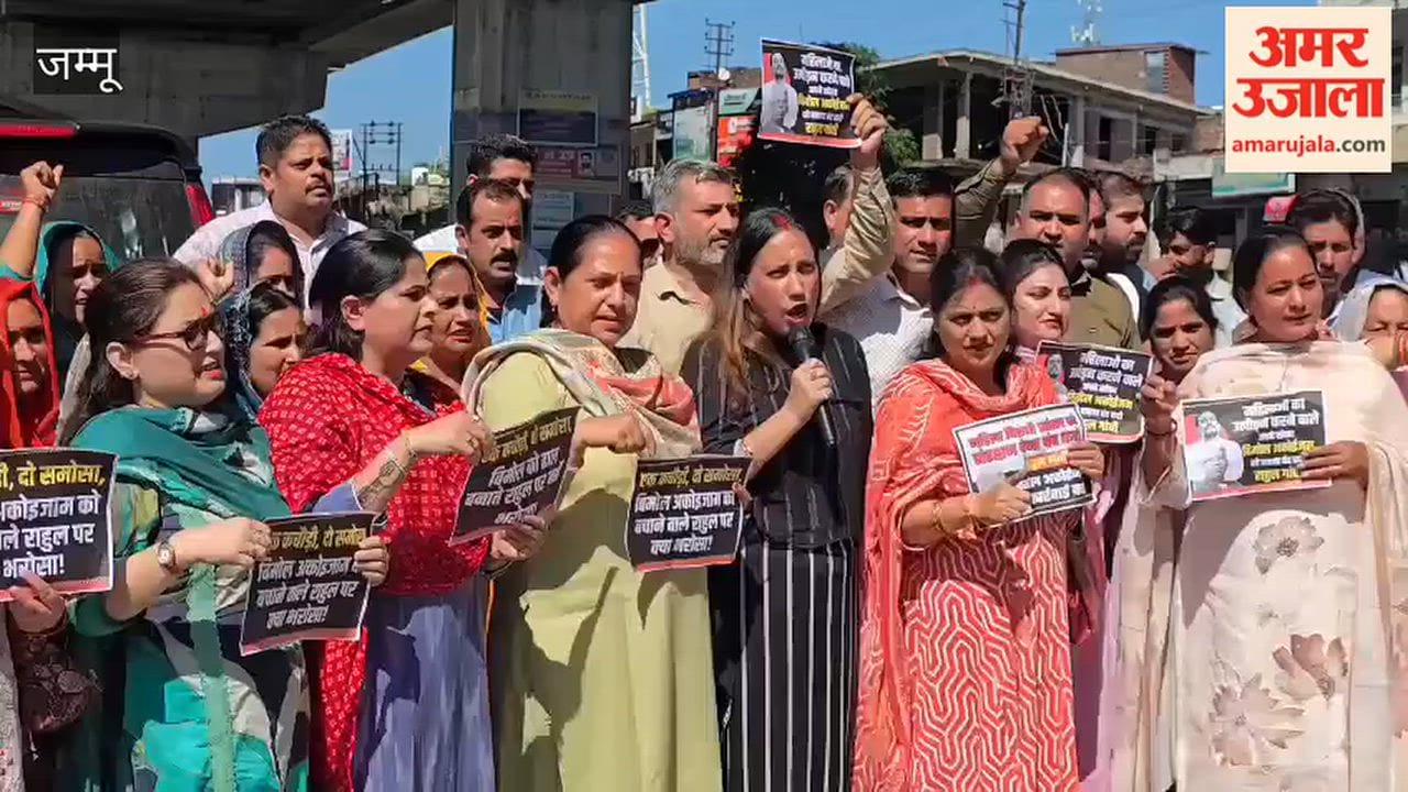 BJP Mahila Morcha stages a protest against the Congress in Ghagwal; burns Rahul Gandhi's effigy.