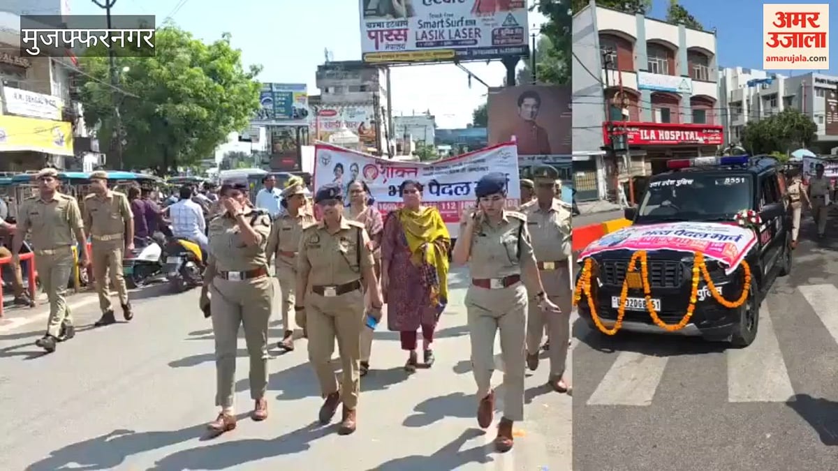 मुजफ्फरनगर: महिला सुरक्षा के संदेश के साथ निकला पैदल मार्च, SSP सूरज कुमार राय ने दिखाई हरी झंडी; शिव चौक तक पहुंचकर किया जागरूक