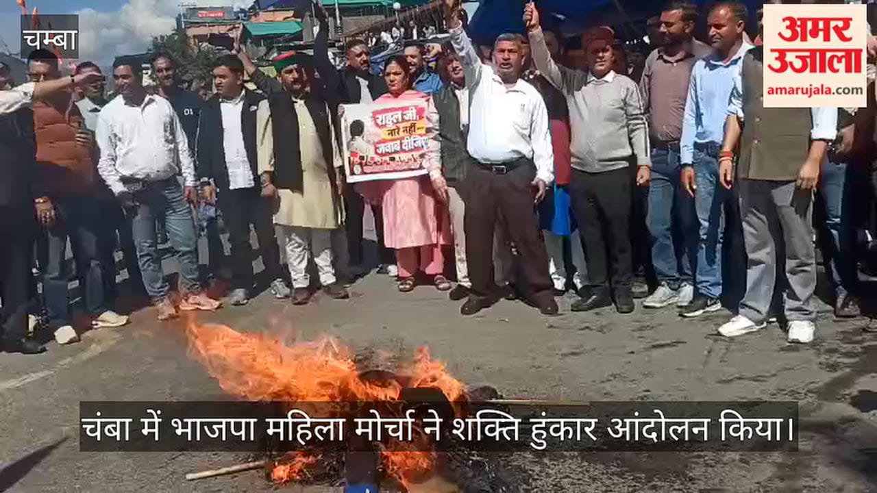 chamba bjp mahila morcha shakti hunkar protest jnu case
