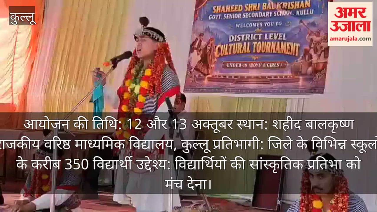 kullu district level student cultural competition october 12-13