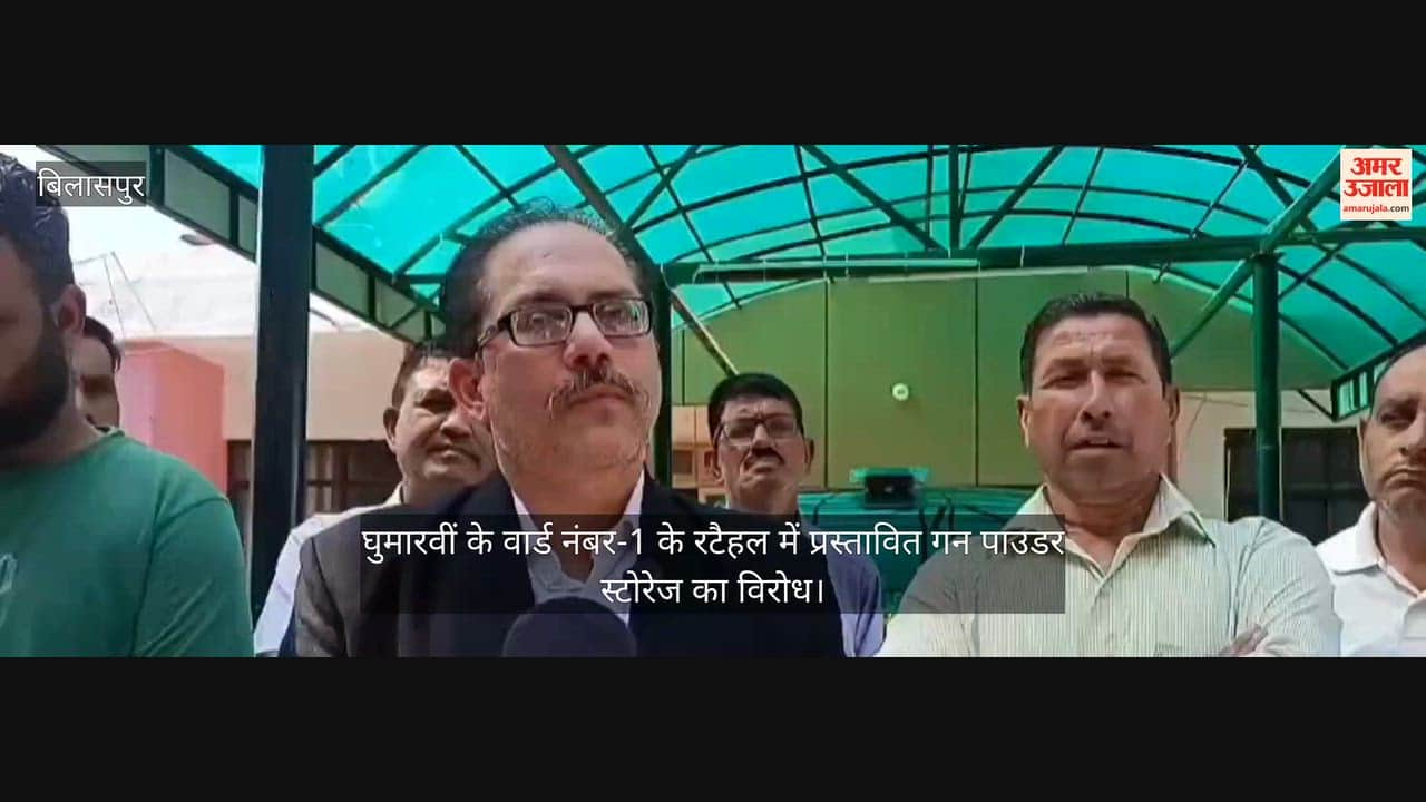 ghumarwin ratthal gunpowder storage warehouse protest bilaspur