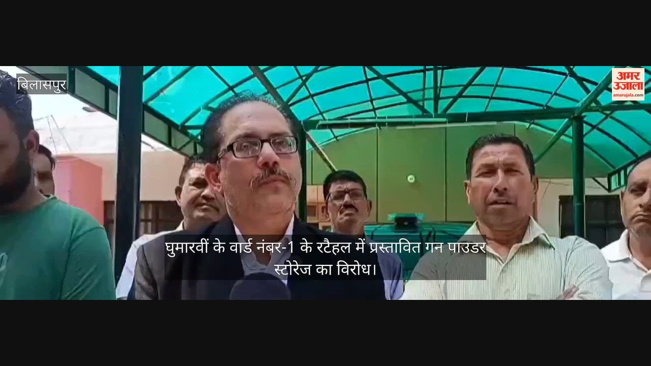 ghumarwin ratthal gunpowder storage warehouse protest bilaspur
