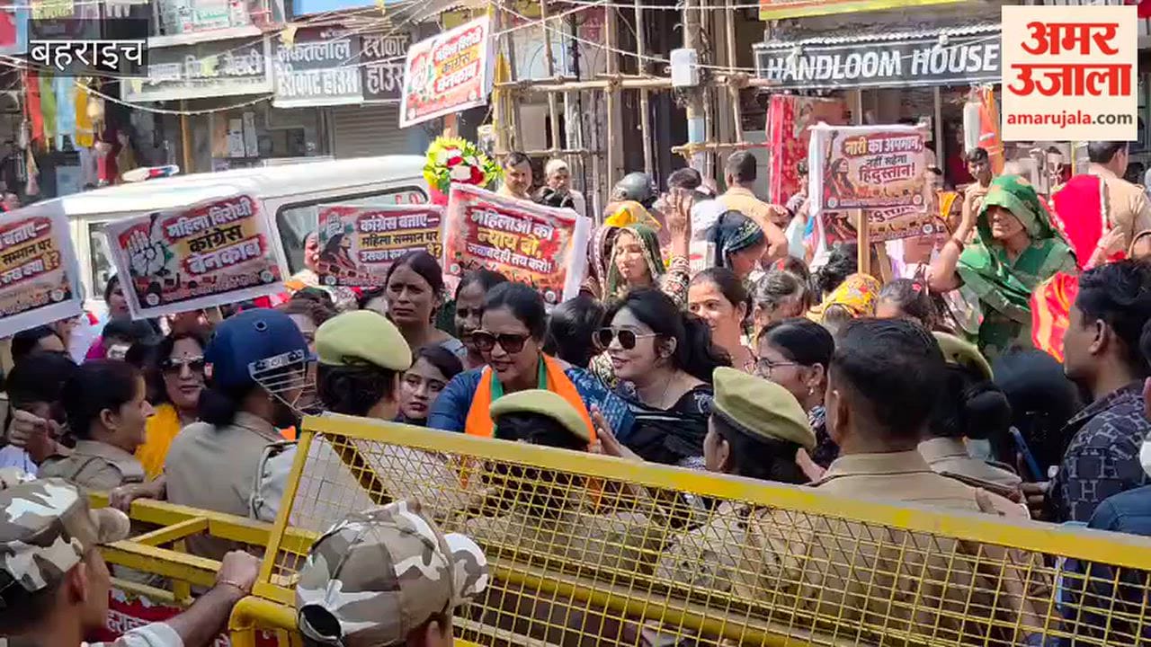 बहराइच: महिला पुलिसकर्मी से अभद्रता के आरोप में भाजपा महिला मोर्चा का प्रदर्शन, कांग्रेस कार्यालय का किया घेराव