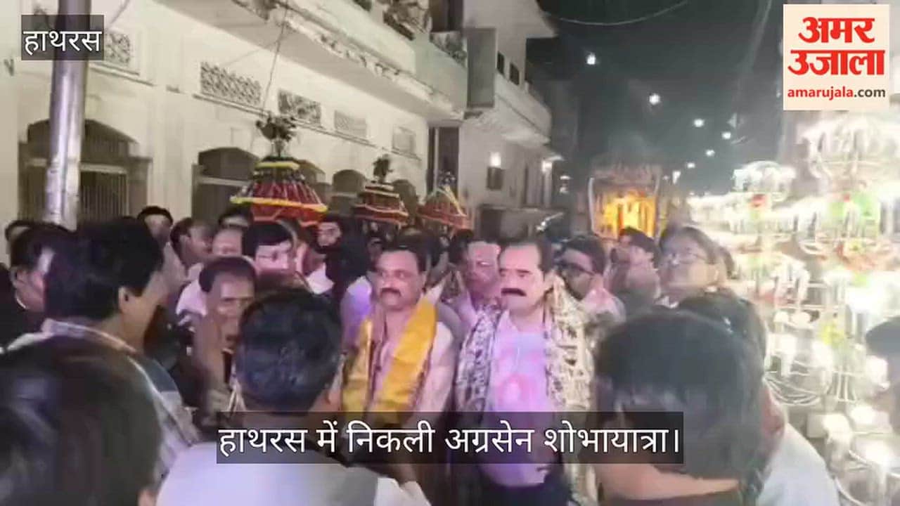 हाथरस में निकली अग्रसेन शोभायात्रा