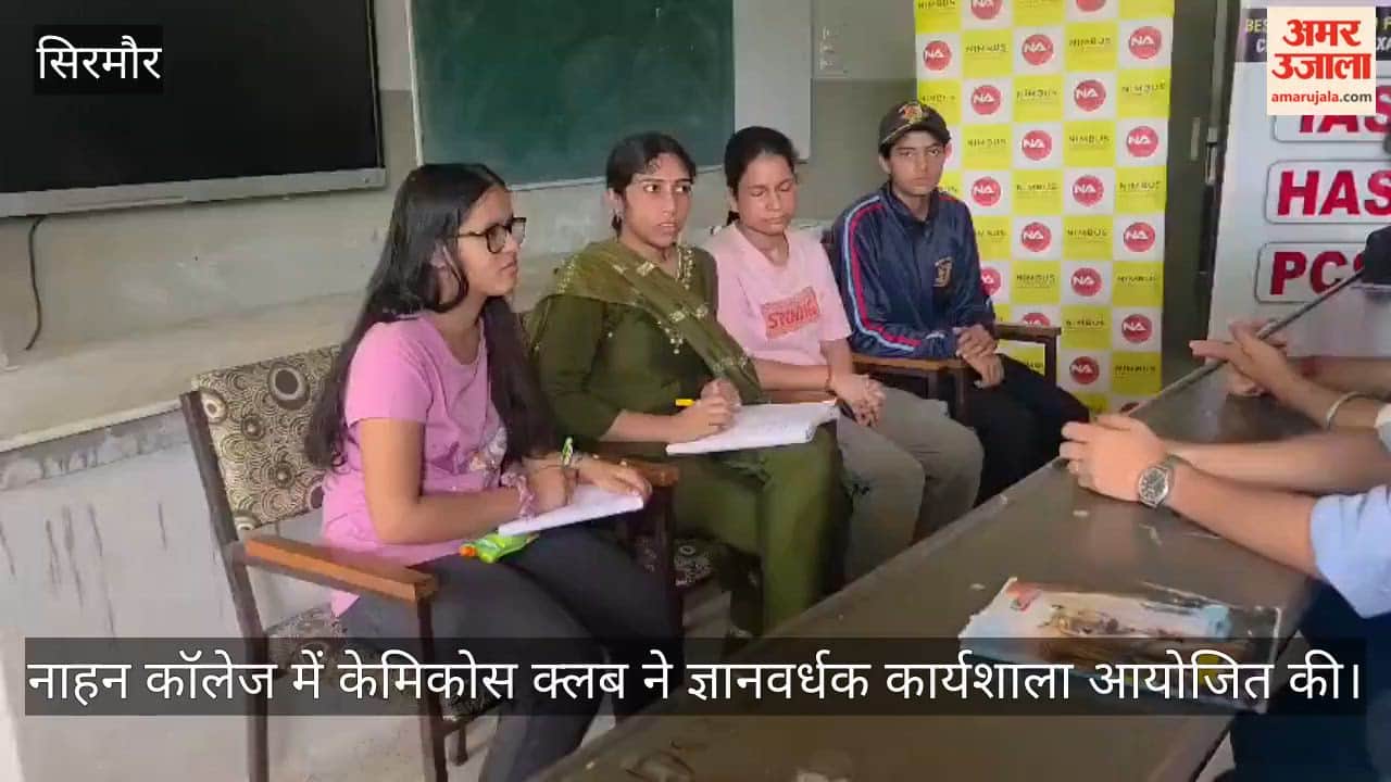 nahan college chemicos club workshop group discussion mock interview