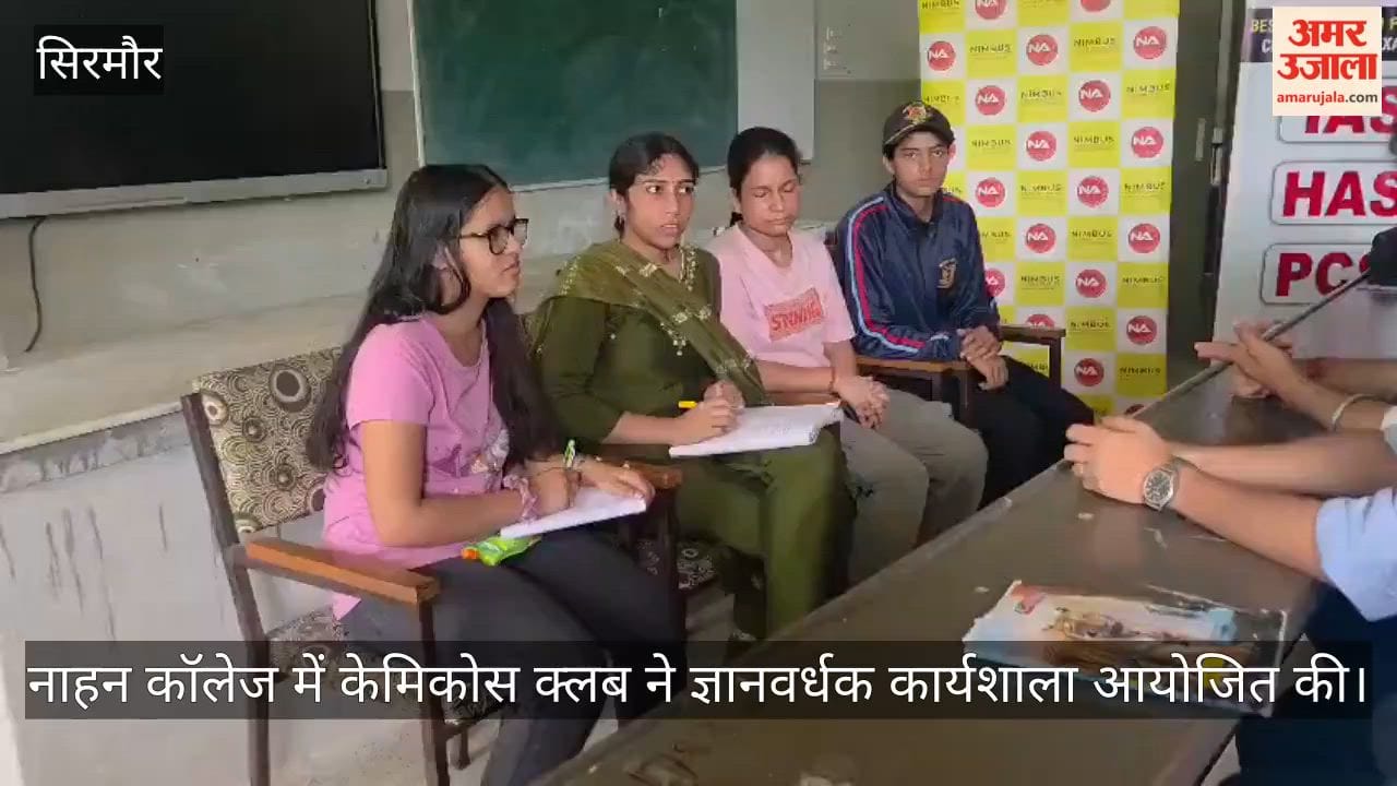 nahan college chemicos club workshop group discussion mock interview