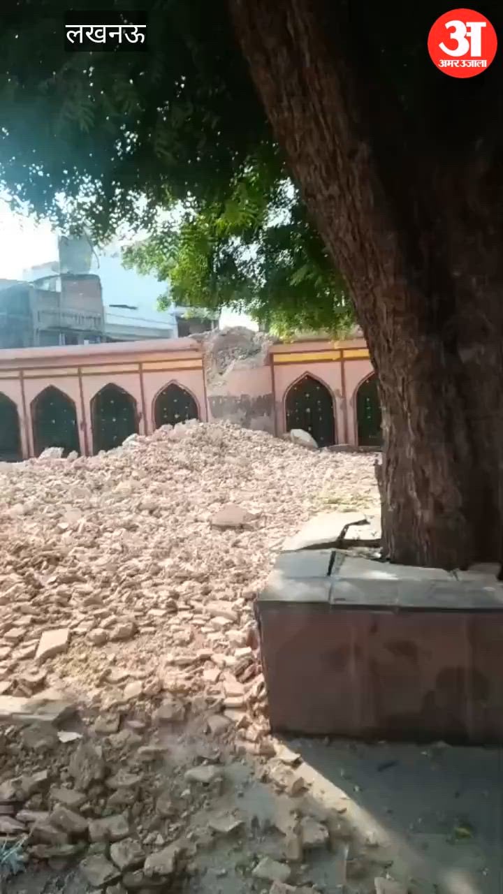 VIDEO:  दियानातुद्दौला की मीनार भरभराकर गिरी, जानकारी पर घटनास्थल पर पहुंचे मौलाना