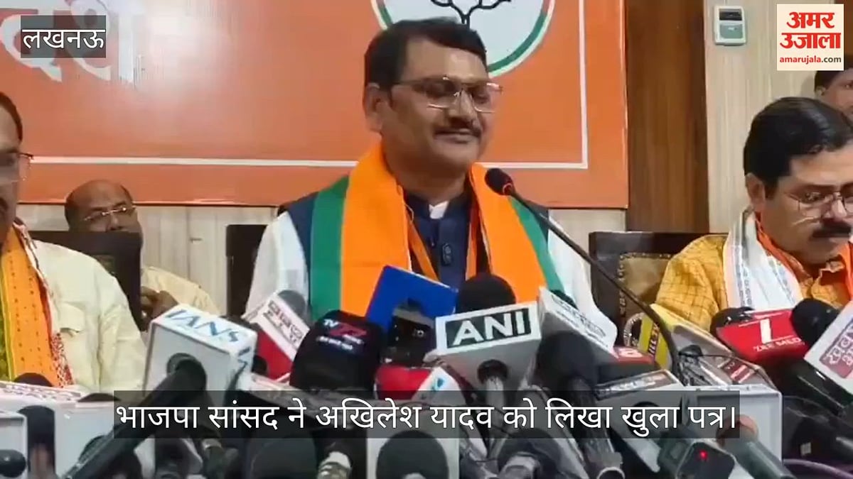 VIDEO: भाजपा सांसद ने अखिलेश यादव को लिखा खुला पत्र, दिल्ली और लखनऊ दोनों पतों पर भेजेंगे, बोले- अपना व अपने पिता का इतिहास देखें