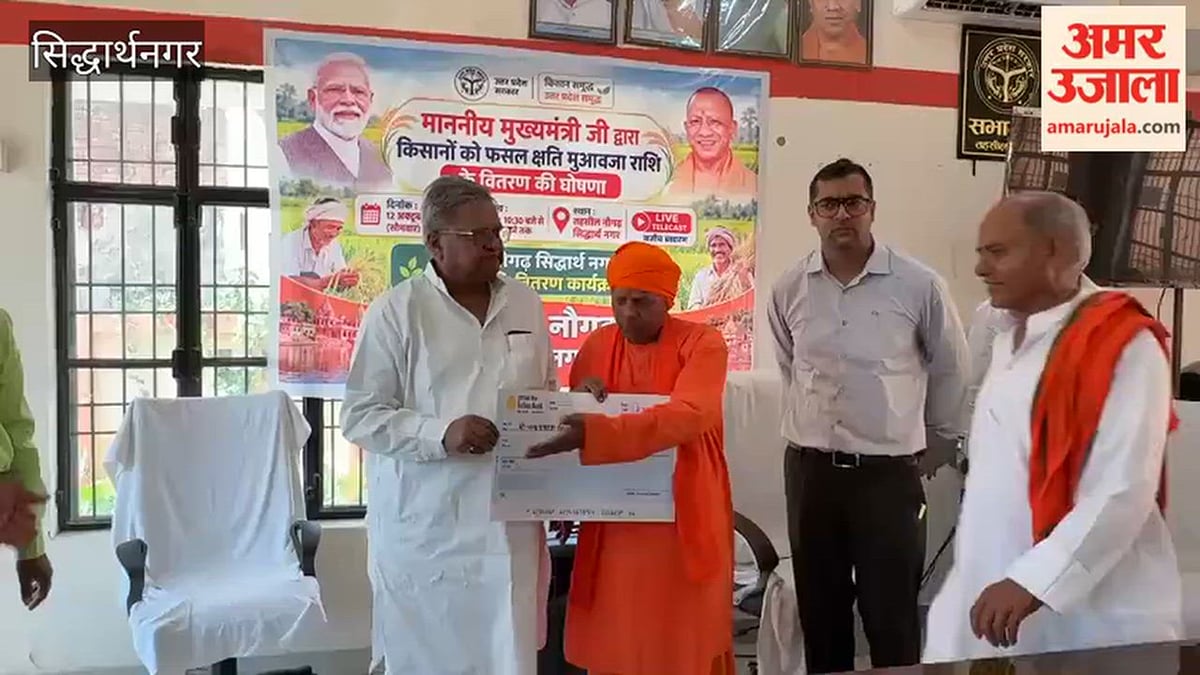 सिद्धार्थनगर: आपदा प्रभावित किसानों को मुआवजा वितरित