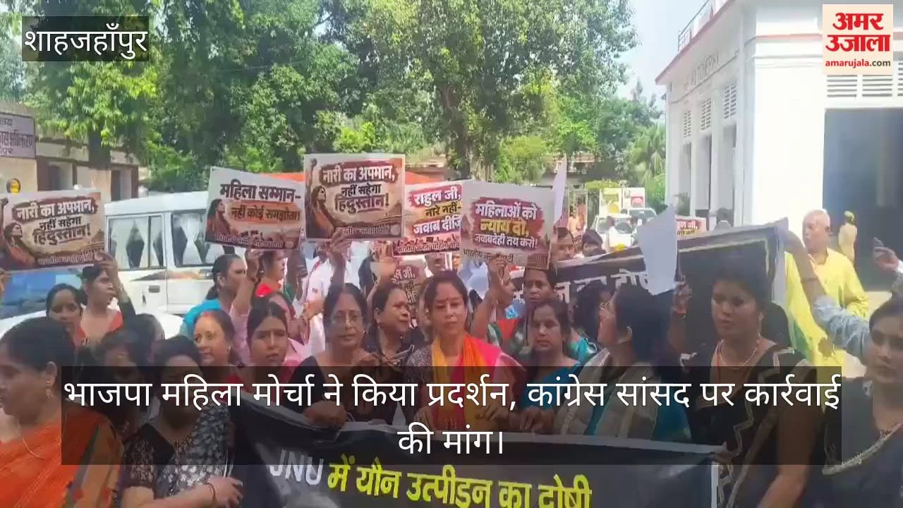 BJP Mahila Morcha stages protest in Shahjahanpur